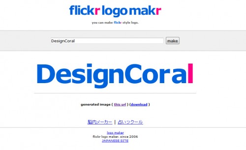 Flickr Logo Maker